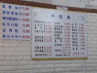 오복순대국