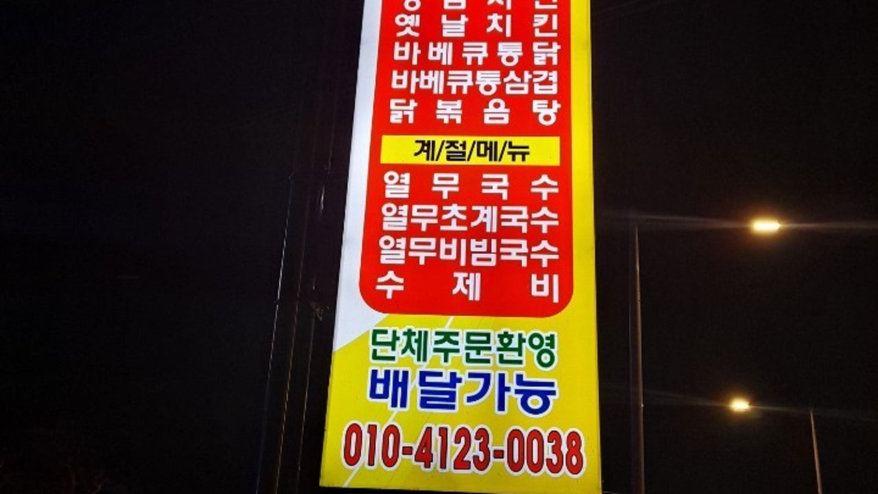 임마누엘치킨