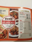 장수치킨 수성점
