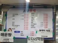 고향회집