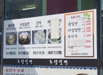 해운대초량밀면