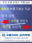 국풍2000국어학원 미사1관