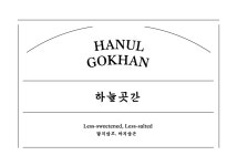 하늘곳간