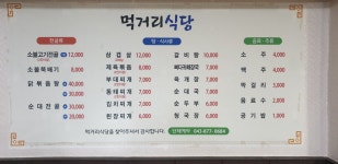 먹거리식당