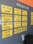 우리동네포차