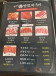 후구구양꼬치구이