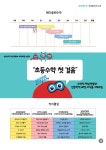 에스엠수학과학학원