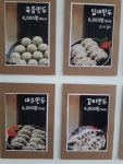 샌드카페 별난만두