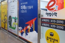 탑에듀영수학원