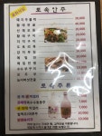 곰취식당