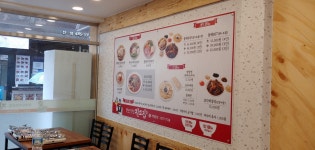 진고집 동해동태탕 천호점
