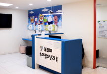 푸르미소아청소년과의원