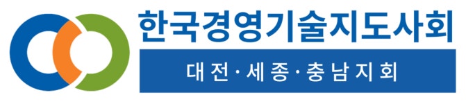 한국경영기술지도사회 대전세종충남지회