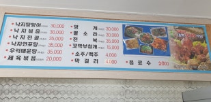 대명포차식당