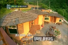 숲이랑황토펜션