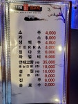 천리향양꼬치 무한리필고기