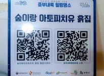 숲이랑황토펜션