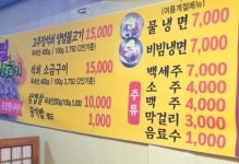 최고집석쇠불고기식당