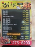 투닭투닭