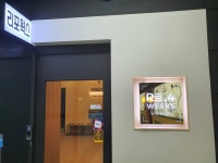 리포윅스 슈가링왁싱 & 뷰티 구로점