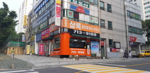 상록공인중개사사무소