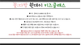 꽃다방