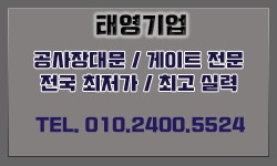 태영기업