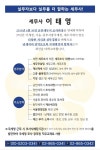 이태영 세무회계사무소