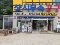 대한산업개발