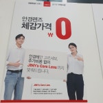 지니스안경 남창원농협유통센터점