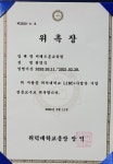 미래드론교육원
