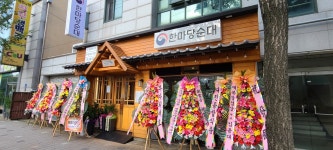 팔도한마당순대