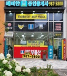 단지내래미안센터피스공인중개사사무소