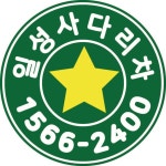 일성통운