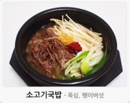 우리집다음에맛있는집 양평해장국 일죽IC점