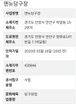 맨뉴당구장