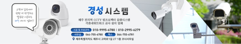 경성시스템