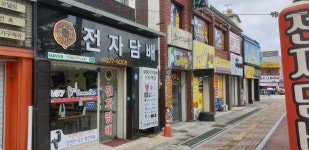 라미야전자담배 덕진송천점