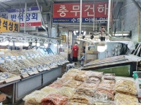 충무건해