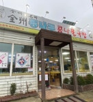 콩나루콩나물국밥 송천점