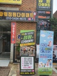 파워점핑