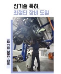1급 현대 자동차 공업사