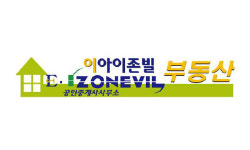 이아이존빌공인중개사사무소