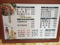 은굴산장