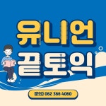 유니언 어학원