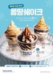 빽다방 창원합성1호점