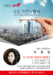 배곧대방부동산119공인중개사사무소