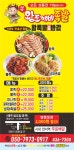대박왕도깨비족발