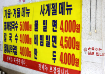 언제나밀면