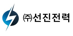 선진전력